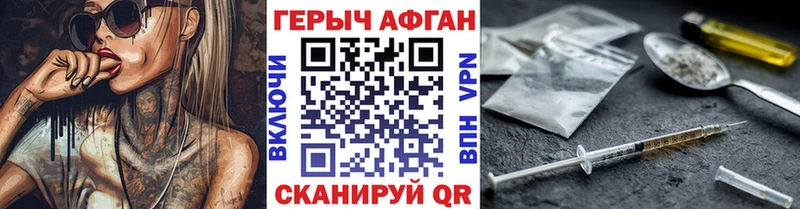 Купить где  Артёмовск  Героин афганец 