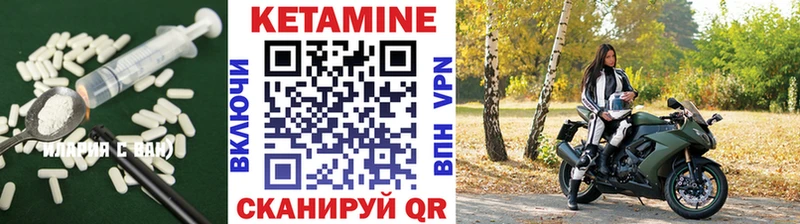 КЕТАМИН VHQ  Купить закладки  Артёмовск 
