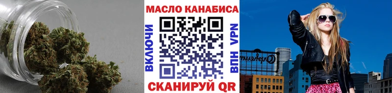 ТГК гашишное масло Купить закладки Артёмовск